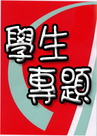 推廣圖5